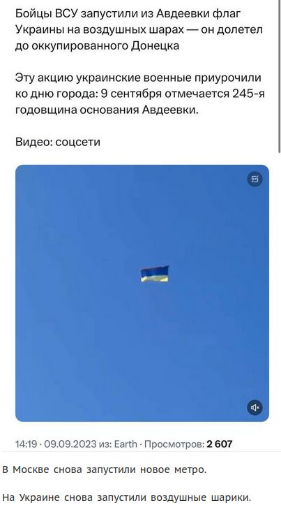 Реакция села на новую станцию метро