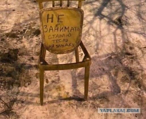 И ниипёт!
