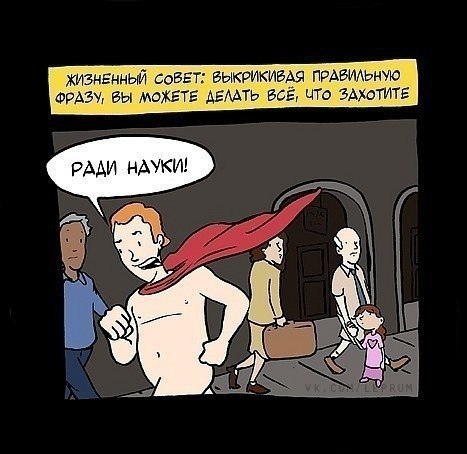 Голая модель автобусом добирается на работу ...