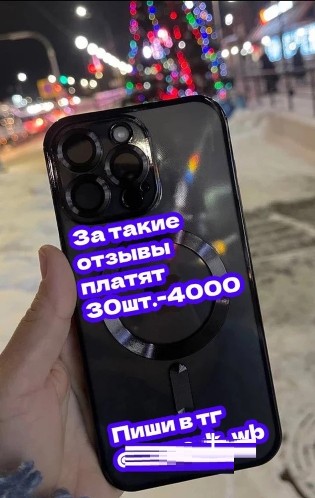 На видео центр по накрутке отзывов на Вайлдберис