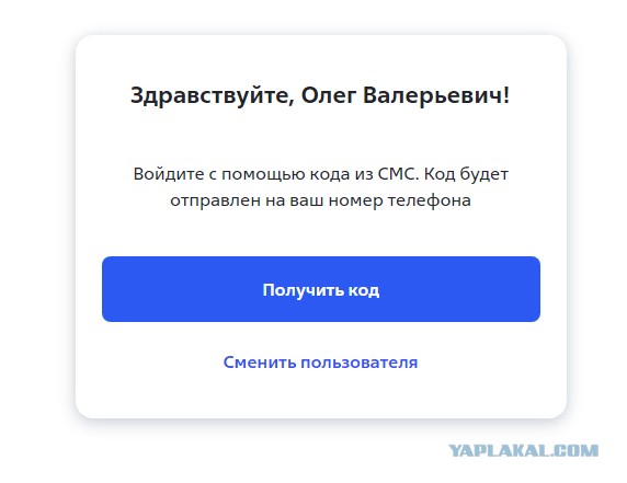 Взлом Госуслуг через ВТБ без разговоров и смс
