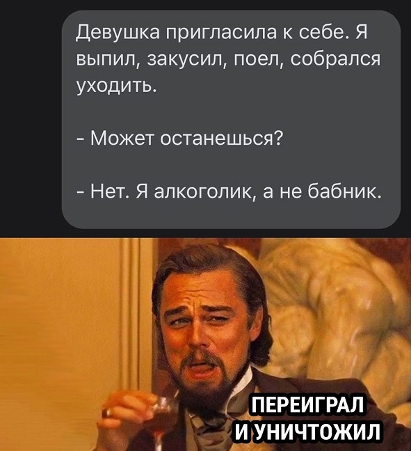 Современные мужчины делят пополам???