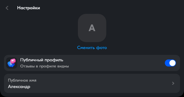 История покупок клиентов Ozon теперь видна всем