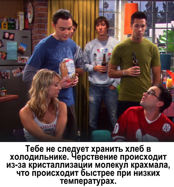 Как вы храните хлеб?