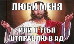 Слава Богу - я атеист 24
