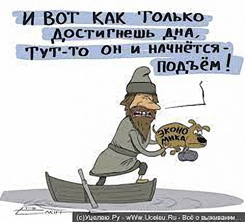 Орешкин заявил, что модель роста экономики России исчерпана