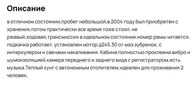 Найдено объявление о продаже ЗИЛа, в котором есть всё что нужно для жизни и даже PS5