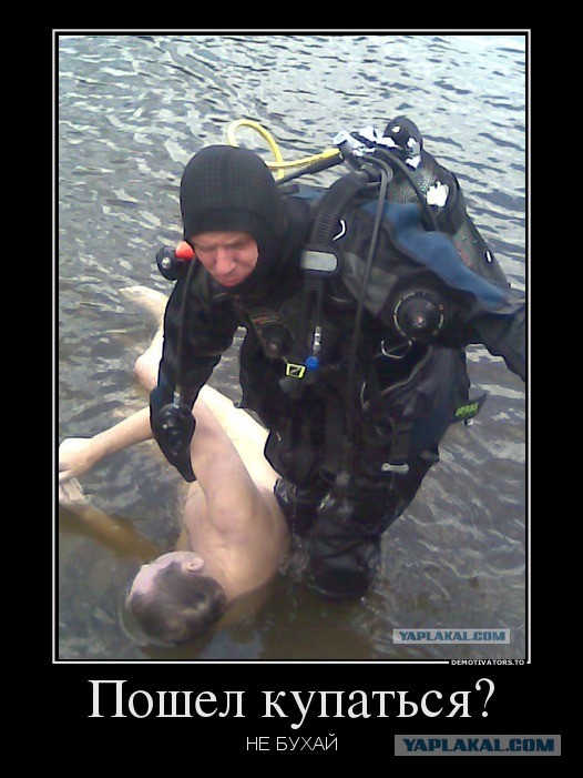 Водолаз