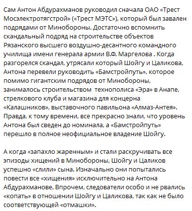 Подробности уголовного дела Руслана Цаликова