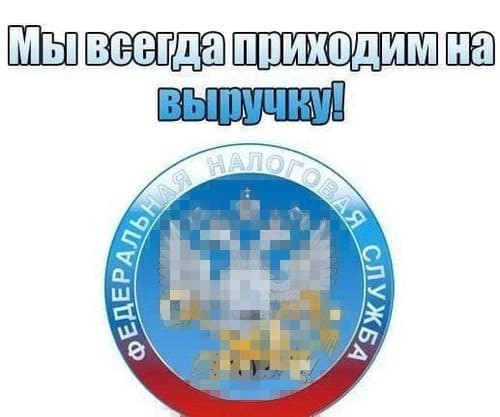 За деньги населения