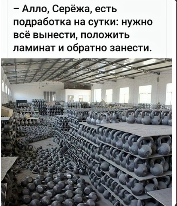 Разная усталость...