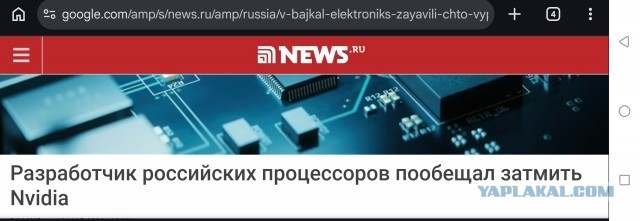 Трепещите!