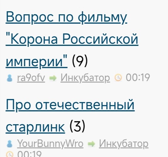 Про отечественный старлинк
