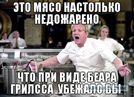 Гордон Рамзи и его фобии.