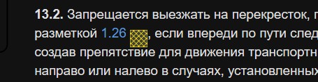 Моя полоса — мои правила