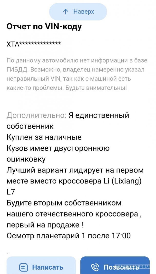 Ну, что, угадали цену?