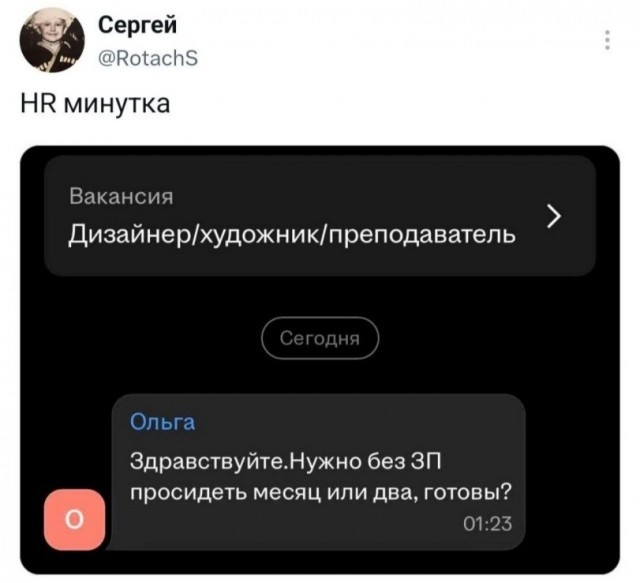 Отдел кадров, он же ХЭРЭ