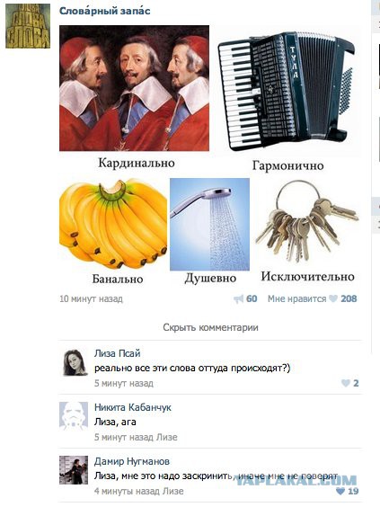 Смешные комментарии из социальных сетей
