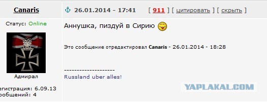 AnnaNews Украина