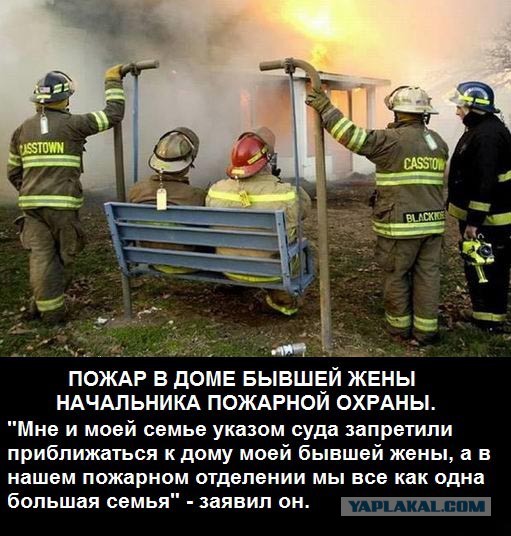 Американский коп арестовал пожарного...
