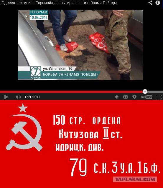 Активисты майдана в Одессе вытерли ноги о знамя