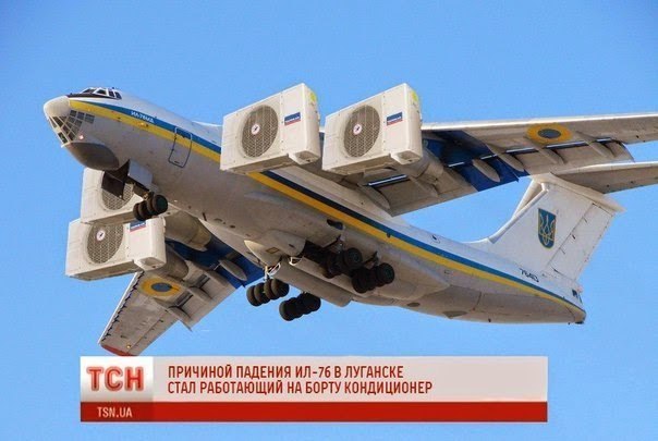 В Луганске сбили Ил-76