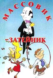 Жена уехала
