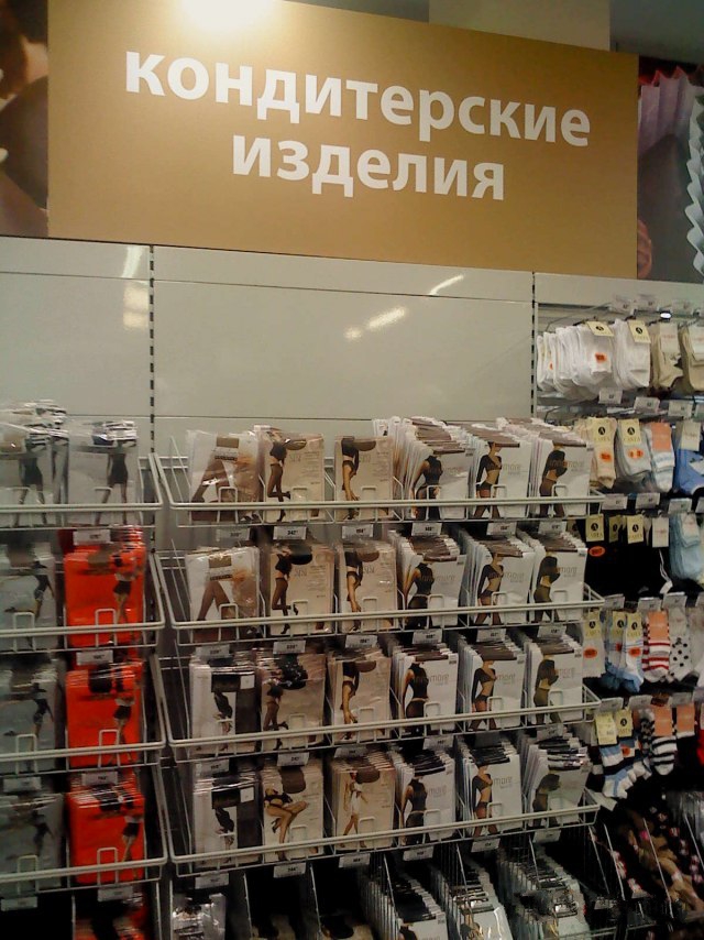 20 сюрпризов, которые приготовили нам супермаркеты