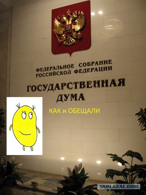 Как...