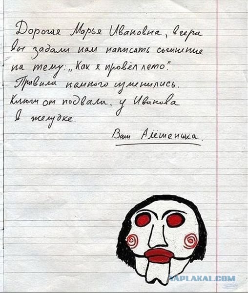 АТТЕНШН!