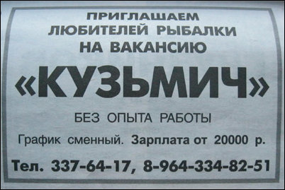 На Рыбалку!
