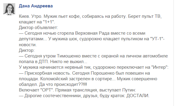 Посольство РФ.Киев.12.03.2015