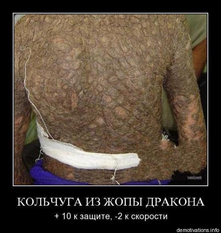 Это чешуя больше так не чеши картинка