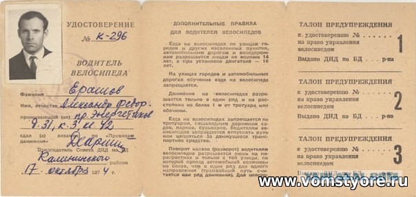 Собянин поддержал идею выдавать удостоверения на управление велосипедом