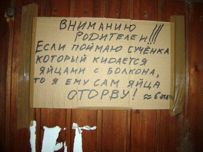 ОБЪЯВЛЕНИЯ. На стенах, в газетах, афиши.