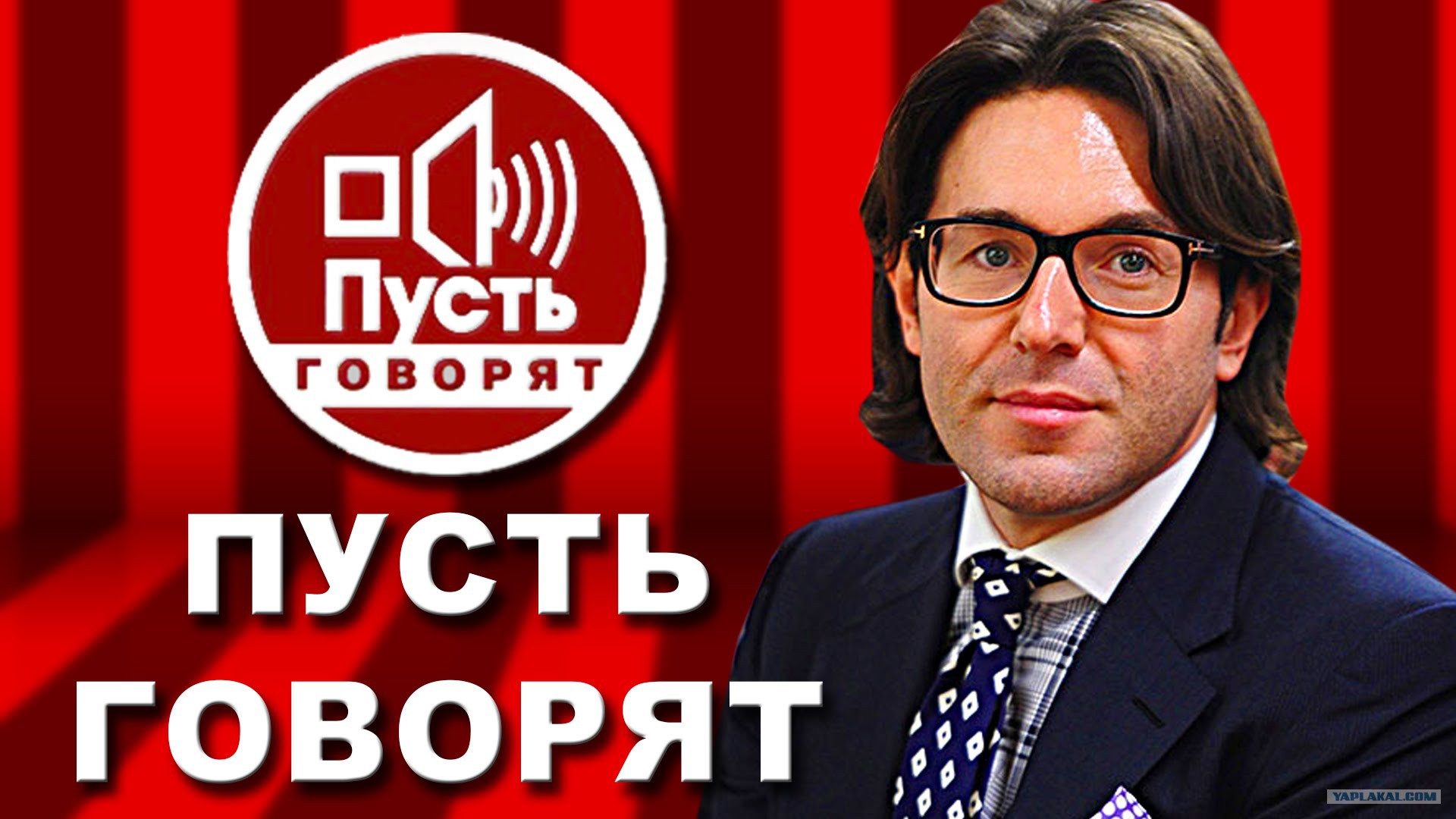 Пипл хавает кто сказал