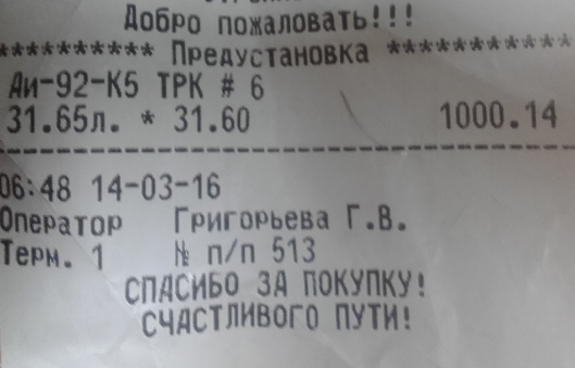 Бензин перевалил за 40!