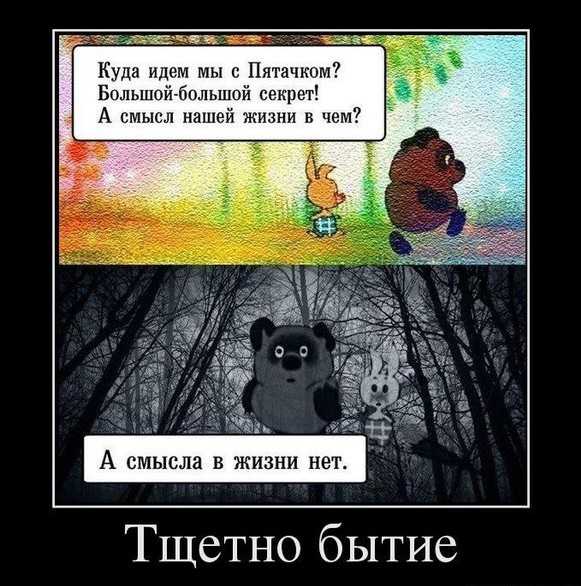 Кто для чего живет?