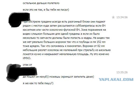 Перемирие кончилось, едва начавшись. Часть 16