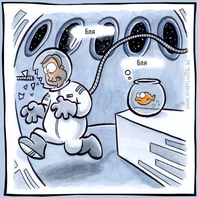 Карикатуры Nichtlustig.de