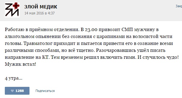 Истории от врачей - 83