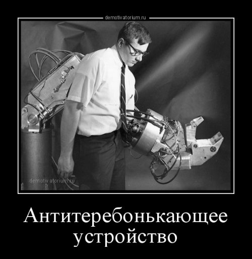 Улыбнись - демотиваторы. Часть 2