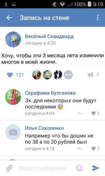 Ужасы и приколы из соцсетей 18+