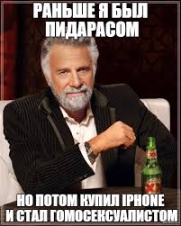 Как коллега купил iPhone в рассрочку
