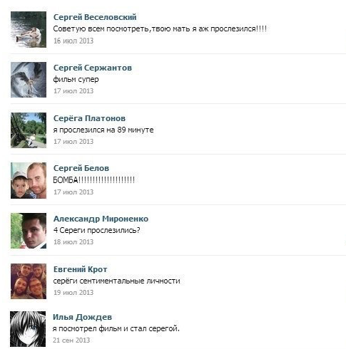 Смешные комментарии из социальных сетей 08.07.2016