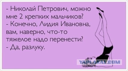 Бывшая отмечает годовщину развода
