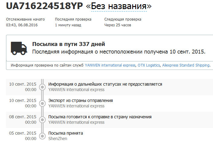 Как отправить почтой в лнр. Посылка почта России из России в Китай. Посылки через Екатеринбург. Как идут посылки из Китая. Отправить посылку в Китай через почту России.