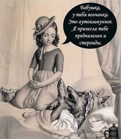 Тайны Красной Шапочки.