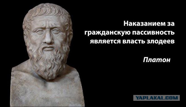 Забастовка против ПЛАТОНА