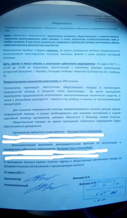 Пошла волна! Митинг за отставку Медведева пройдет в Иркутске. Но не в центре